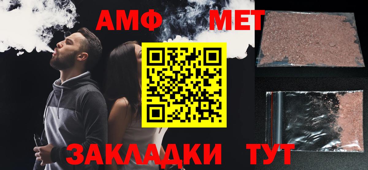 Амфетамин 97% Новомосковск
