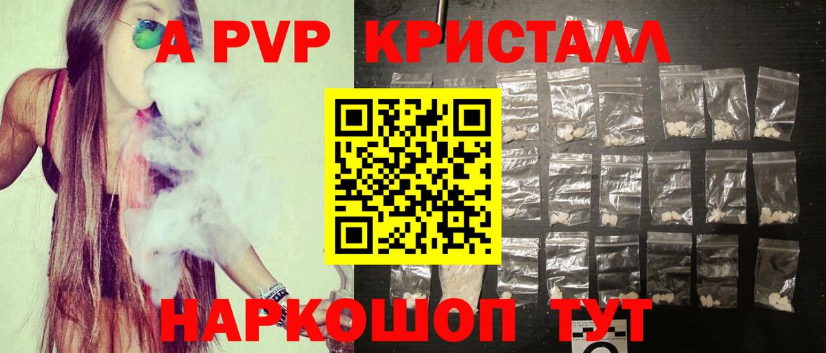 хочу   Вход с VPN  А ПВП  APVP СК КРИС  Alfa_PVP СК  Новомосковск  А ПВП кристаллы 
