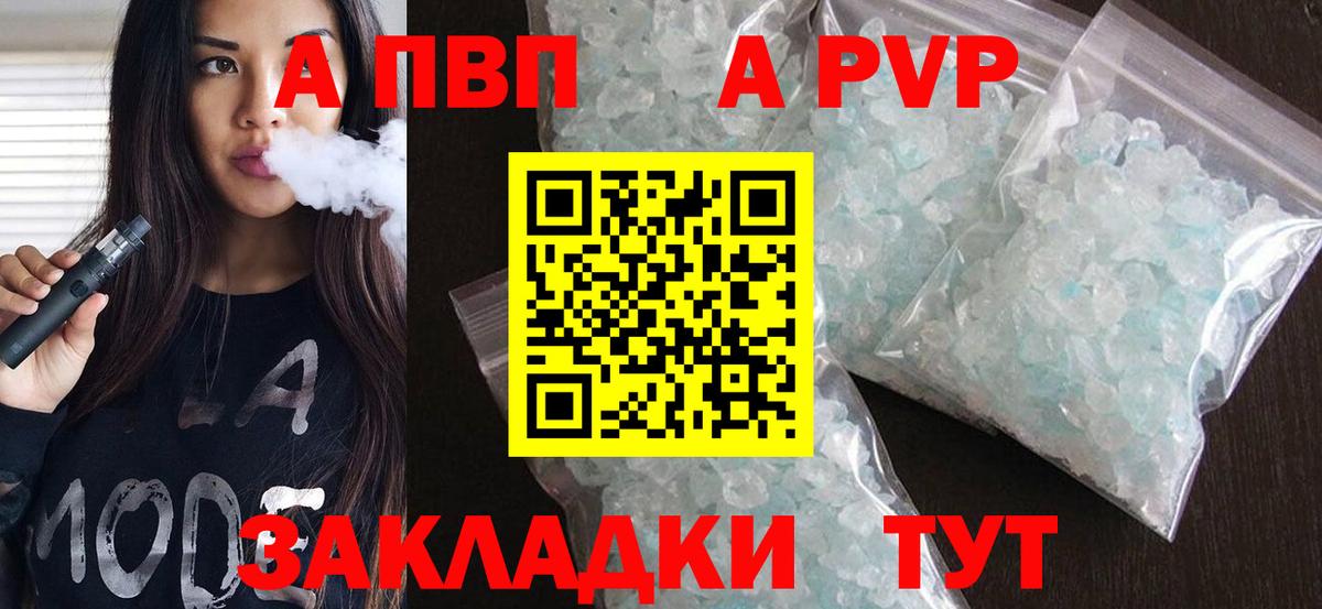 Alpha-PVP VHQ Новомосковск