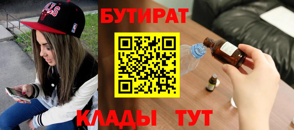 БУТИРАТ жидкий экстази Новомосковск