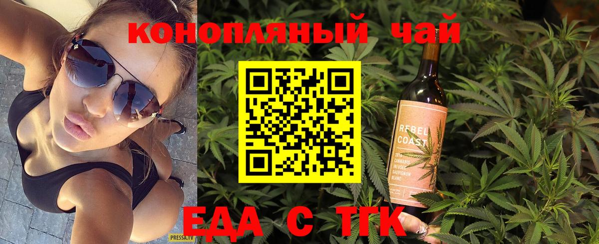 Новомосковск  Печенье с ТГК конопля  Вход с VPN 