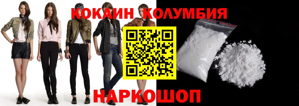 COCAIN FishScale  Вход с VPN  COCAIN 97%  Новомосковск 