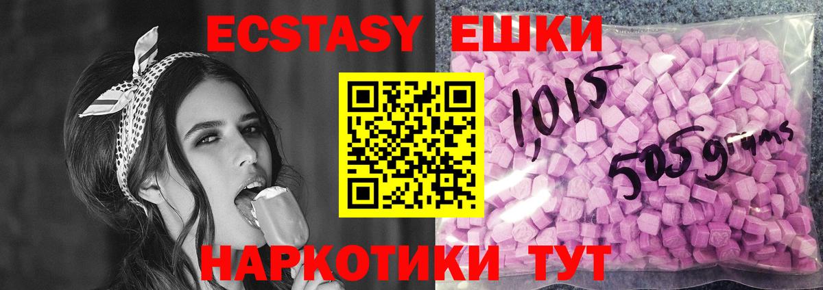 Ecstasy 300 mg Новомосковск