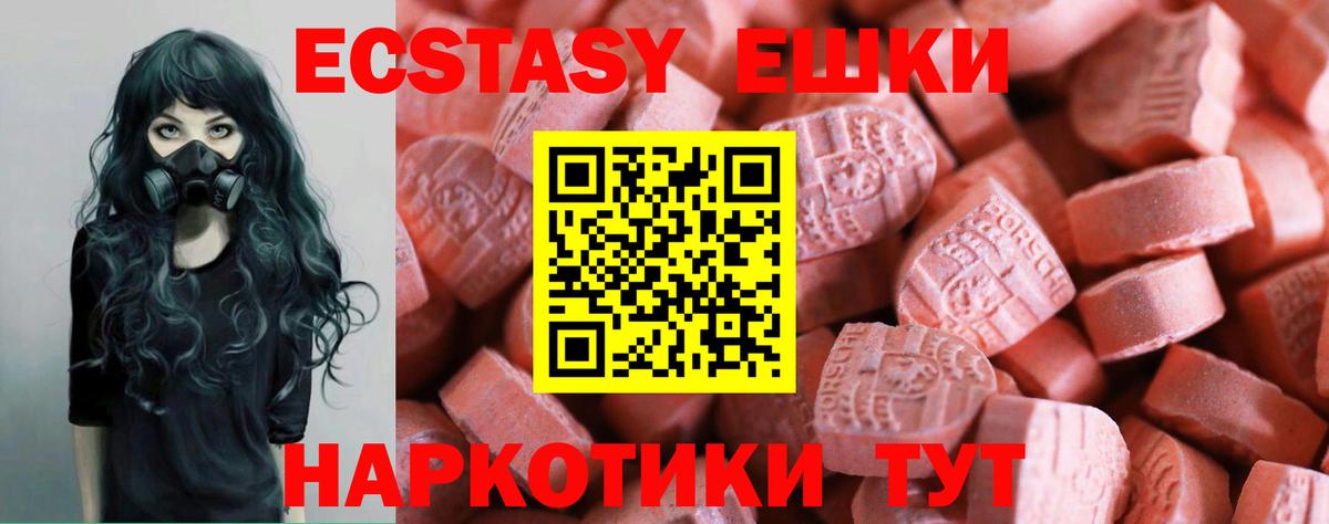 Экстази круглые  даркнет сайт  Вход с VPN  Ecstasy  Новомосковск  Экстази Philipp Plein 