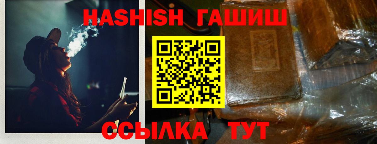ГАШ индика сатива  Гашиш  Новомосковск  наркота  Вход с VPN 