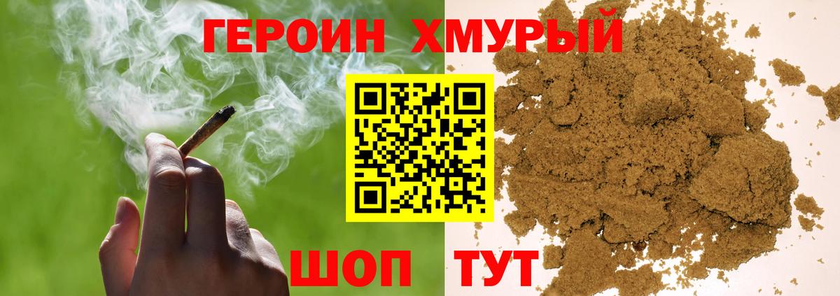 ГЕРОИН гречка  Вход с VPN  ГЕРОИН  Новомосковск 