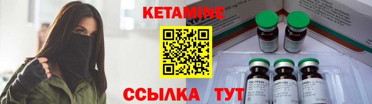 Кетамин VHQ  КЕТАМИН VHQ  Новомосковск  Вход с VPN 