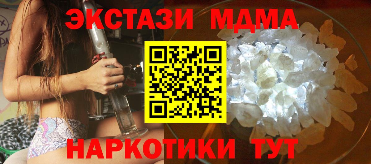 МДМА VHQ  Вход с VPN  Новомосковск 