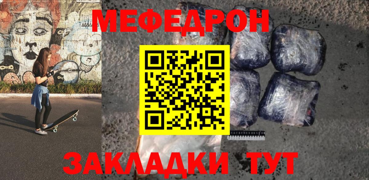 Меф 4 MMC  МЕФ 4 MMC  МЕФ  Меф  ОМГ ОМГ рабочий сайт  Вход с VPN  Новомосковск 