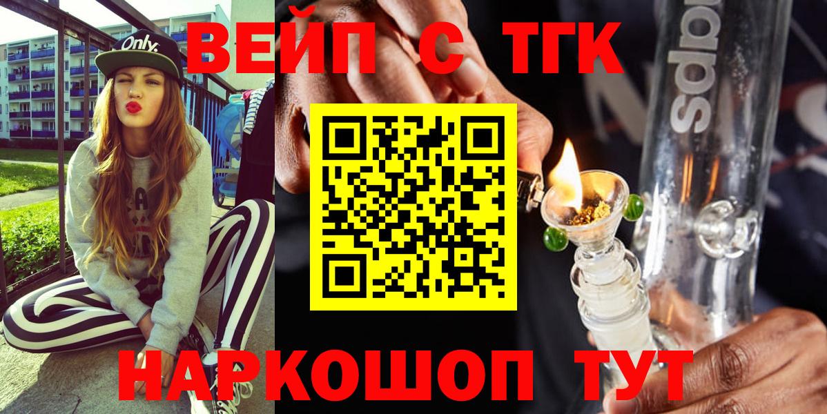 Дистиллят ТГК вейп Новомосковск